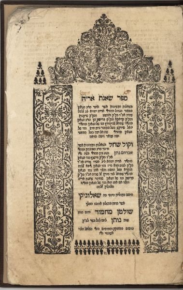 קובץ:שאגת אריה וקול שחל.jpg5.jpg